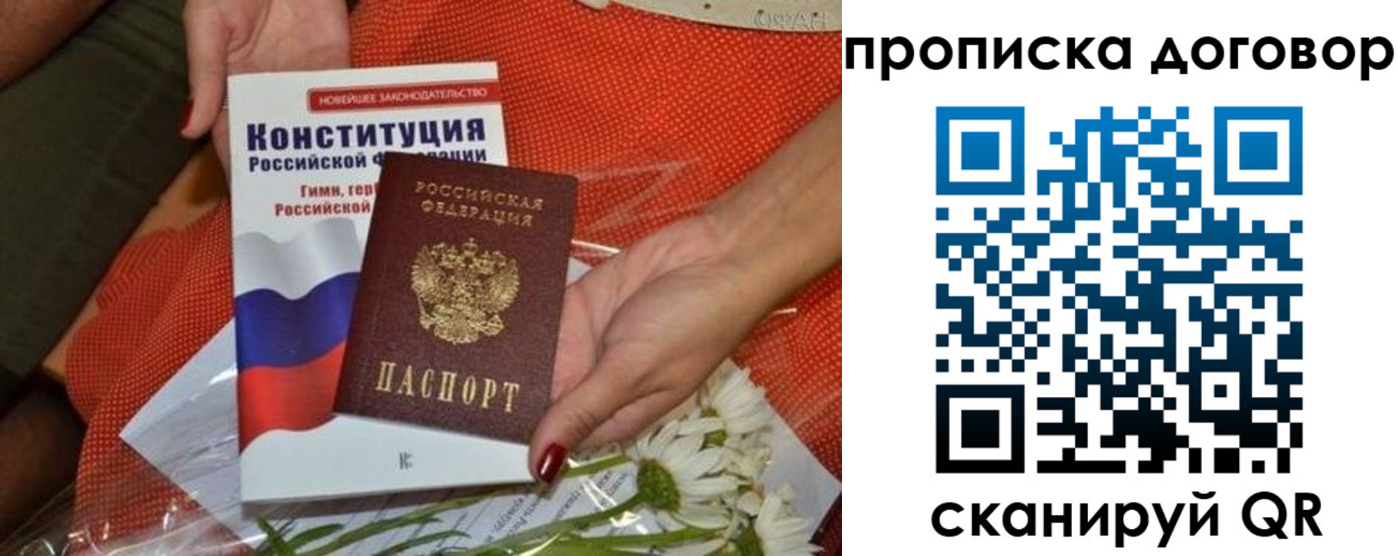 временная регистрация купить в Камчатском крае