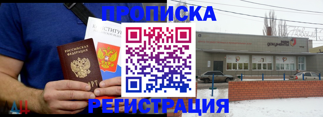 где прописаться в Камчатском крае