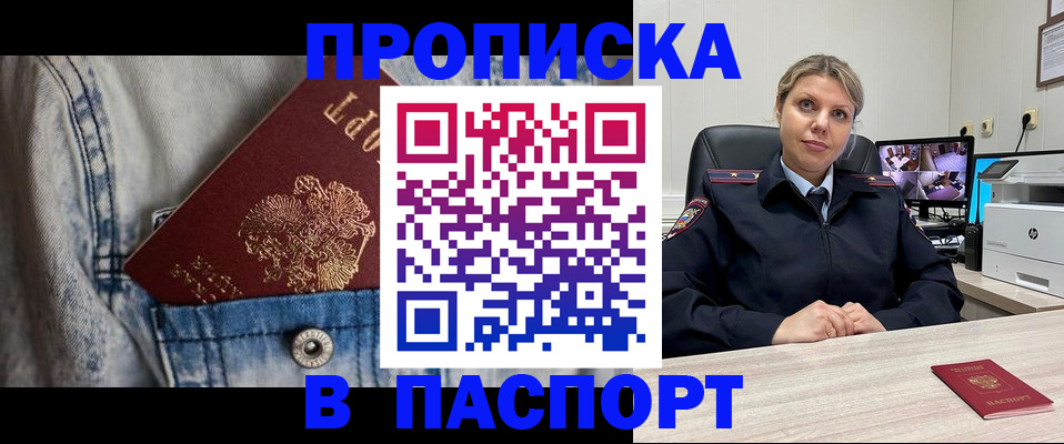 прописка от собственника в Камчатском крае