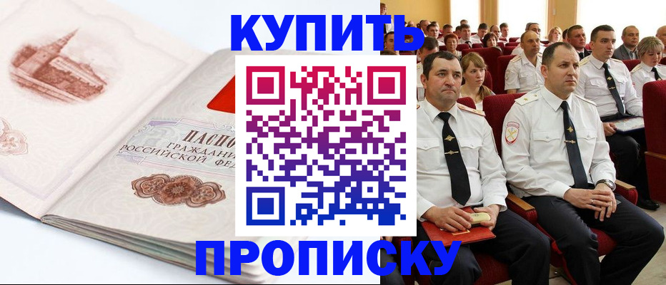 временная прописка в Камчатском крае