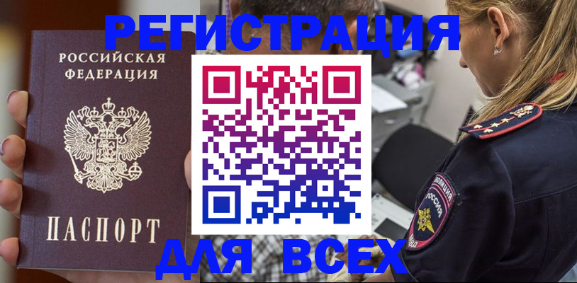 временная регистрация законно в Камчатском крае