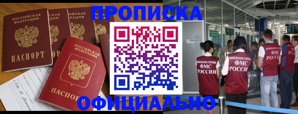 временная регистрация 2025 в Камчатском крае