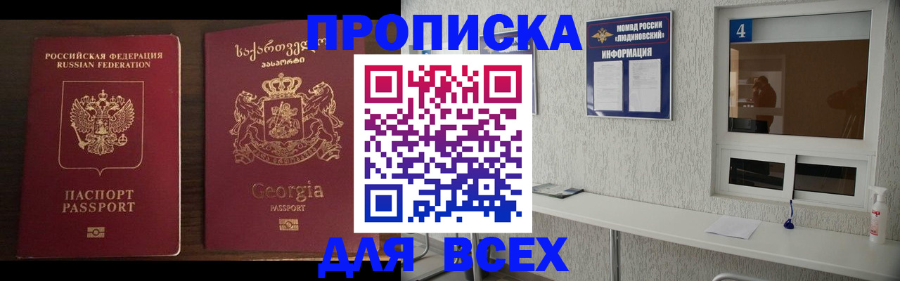прописка для военкомата в Камчатском крае